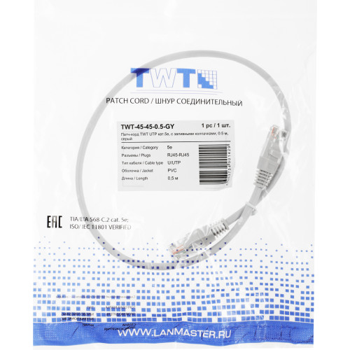 Патч-корд Lanmaster TWT-45-45-0.5-GY UTP RJ-45 вил.-вилка RJ-45 кат.5E 0.5м серый ПВХ (уп.:1шт)