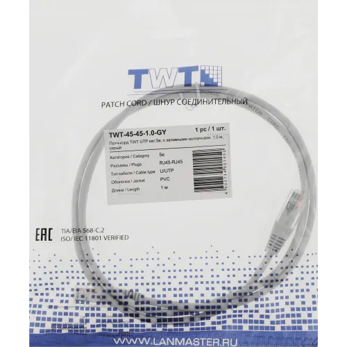 Патч-корд Lanmaster TWT-45-45-1.0-GY UTP RJ-45 вил.-вилка RJ-45 кат.5E 1м серый ПВХ (уп.:1шт)