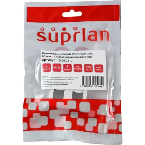 Панель Suprlan 10-0302-1 лицевая со шторкой 45x45 2xKeystone ABS пластик белый