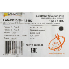 Шнур питания Lanmaster LAN-PP13/SH-1.8-BK C13-Schuko проводник.:3x0.75мм2 1.8м 220В 10А черный
