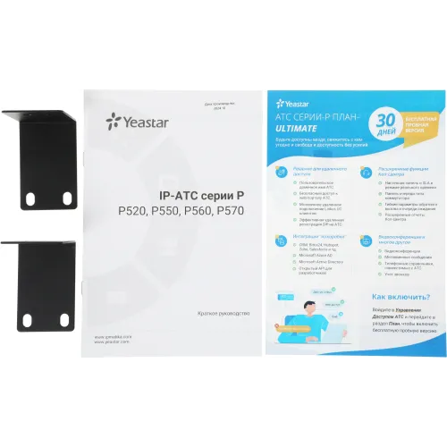 АТС Yeastar P550 цифровая IP